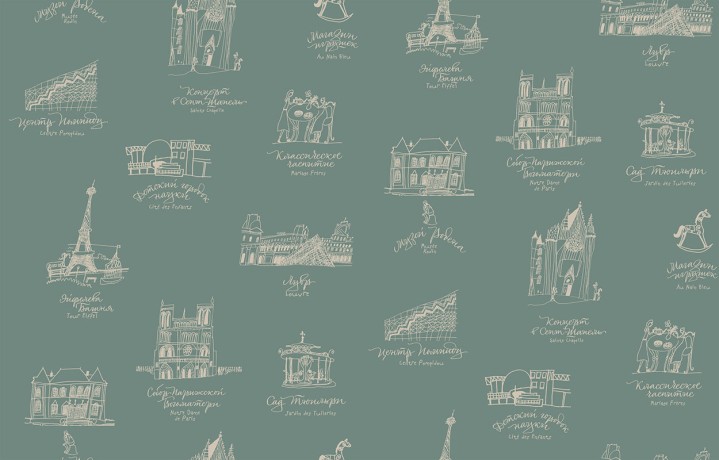 Обои Milassa Bon Voyage D4 006