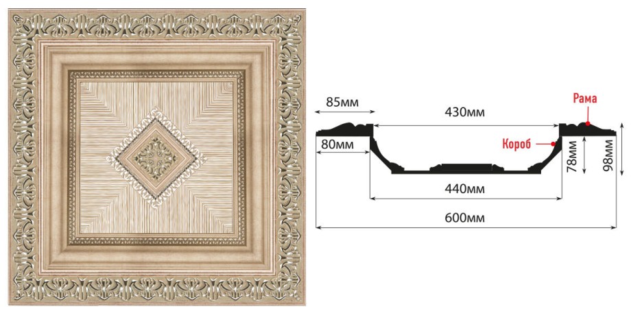 Кессон DECOMASTER KS-61-59 (600*600*98мм)